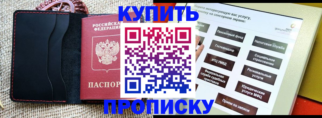 прописка иностранных граждан в Долинске